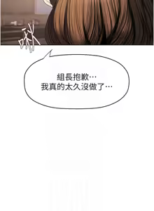 Page 718 of 美丽新世界233-262END - preview thumbnail