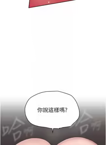 Page 732 of 美丽新世界233-262END - preview thumbnail