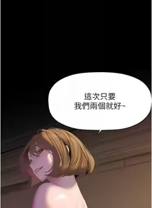 Page 740 of 美丽新世界233-262END - preview thumbnail