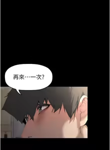 Page 744 of 美丽新世界233-262END - preview thumbnail