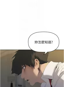 Page 751 of 美丽新世界233-262END - preview thumbnail