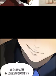 Page 754 of 美丽新世界233-262END - preview thumbnail