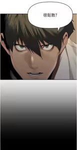 Page 756 of 美丽新世界233-262END - preview thumbnail