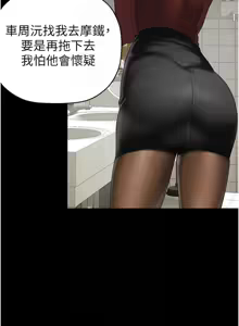 Page 763 of 美丽新世界233-262END - preview thumbnail