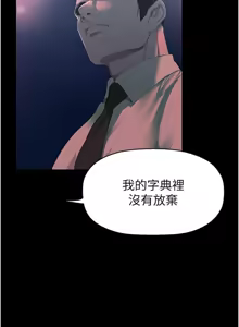 Page 8 of 美丽新世界233-262END - preview thumbnail