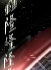 Page 811 of 美丽新世界233-262END - preview thumbnail