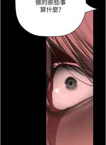 Page 851 of 美丽新世界233-262END - preview thumbnail