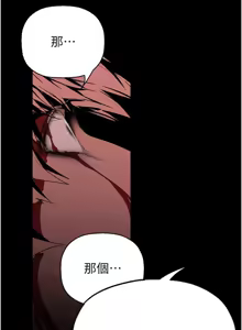 Page 852 of 美丽新世界233-262END - preview thumbnail
