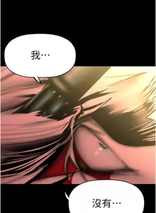 Page 854 of 美丽新世界233-262END - preview thumbnail