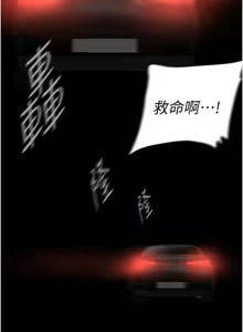 Page 886 of 美丽新世界233-262END - preview thumbnail