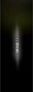 Page 888 of 美丽新世界233-262END - preview thumbnail