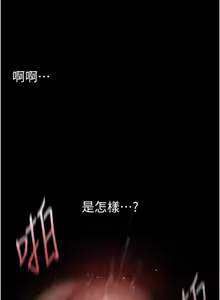 Page 89 of 美丽新世界233-262END - preview thumbnail