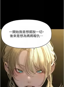 Page 901 of 美丽新世界233-262END - preview thumbnail