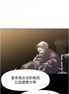 Page 902 of 美丽新世界233-262END - preview thumbnail