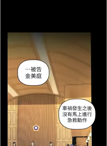 Page 909 of 美丽新世界233-262END - preview thumbnail