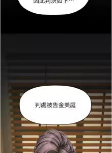Page 910 of 美丽新世界233-262END - preview thumbnail
