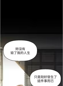 Page 917 of 美丽新世界233-262END - preview thumbnail