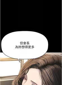 Page 918 of 美丽新世界233-262END - preview thumbnail