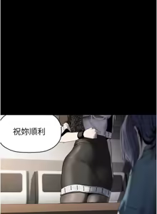 Page 919 of 美丽新世界233-262END - preview thumbnail