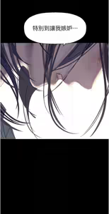 Page 920 of 美丽新世界233-262END - preview thumbnail