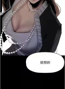 Page 922 of 美丽新世界233-262END - preview thumbnail