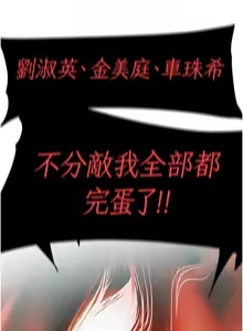 Page 928 of 美丽新世界233-262END - preview thumbnail
