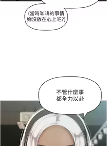 Page 939 of 美丽新世界233-262END - preview thumbnail