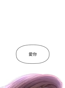 Page 945 of 美丽新世界233-262END - preview thumbnail