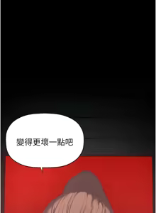 Page 957 of 美丽新世界233-262END - preview thumbnail