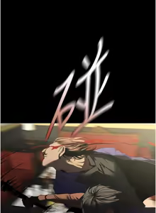 Page 974 of 美丽新世界233-262END - preview thumbnail