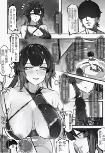 Page 5 of 今晚也请好好注视我 (decensored) - preview thumbnail