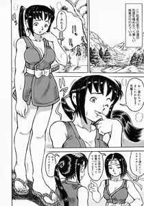 Page 123 of {Anthology] Kunoichi Premium - preview thumbnail