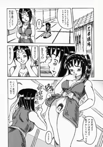 Page 125 of {Anthology] Kunoichi Premium - preview thumbnail