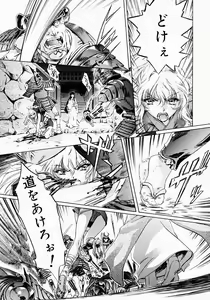 Page 142 of {Anthology] Kunoichi Premium - preview thumbnail