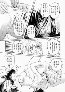 Page 152 of {Anthology] Kunoichi Premium - preview thumbnail