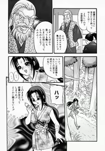Page 157 of {Anthology] Kunoichi Premium - preview thumbnail