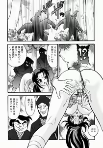Page 160 of {Anthology] Kunoichi Premium - preview thumbnail