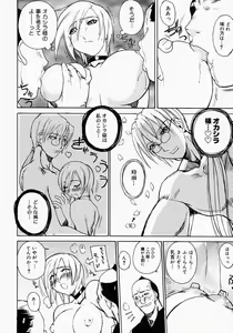 Page 17 of {Anthology] Kunoichi Premium - preview thumbnail