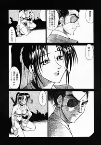 Page 40 of {Anthology] Kunoichi Premium - preview thumbnail