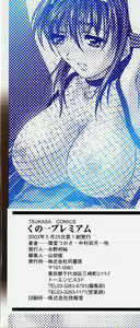 Page 4 of {Anthology] Kunoichi Premium - preview thumbnail