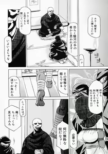 Page 77 of {Anthology] Kunoichi Premium - preview thumbnail