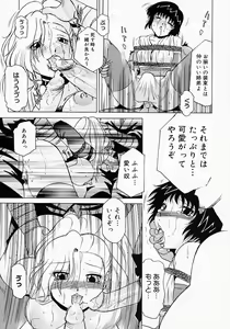 Page 84 of {Anthology] Kunoichi Premium - preview thumbnail