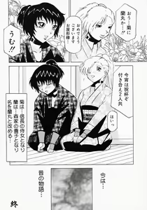 Page 89 of {Anthology] Kunoichi Premium - preview thumbnail