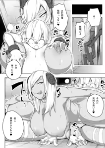 Page 11 of Tokkyuu Sosei "Mugen Sakusei Resurrect" 2 - preview thumbnail