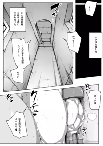 Page 6 of Tokkyuu Sosei "Mugen Sakusei Resurrect" 2 - preview thumbnail