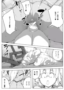 Page 9 of Tokkyuu Sosei "Mugen Sakusei Resurrect" 2 - preview thumbnail