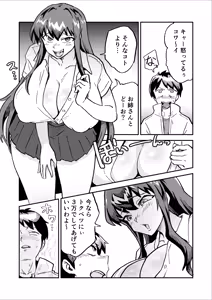Page 3 of Aku no Soshiki no Enkou Inma VS Hero - preview thumbnail