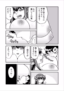 Page 31 of Aku no Soshiki no Enkou Inma VS Hero - preview thumbnail