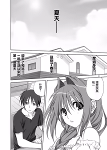 Page 3 of Akiko-san to Issho 8 - preview thumbnail