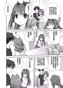 Page 7 of Akiko-san to Issho 8 - preview thumbnail